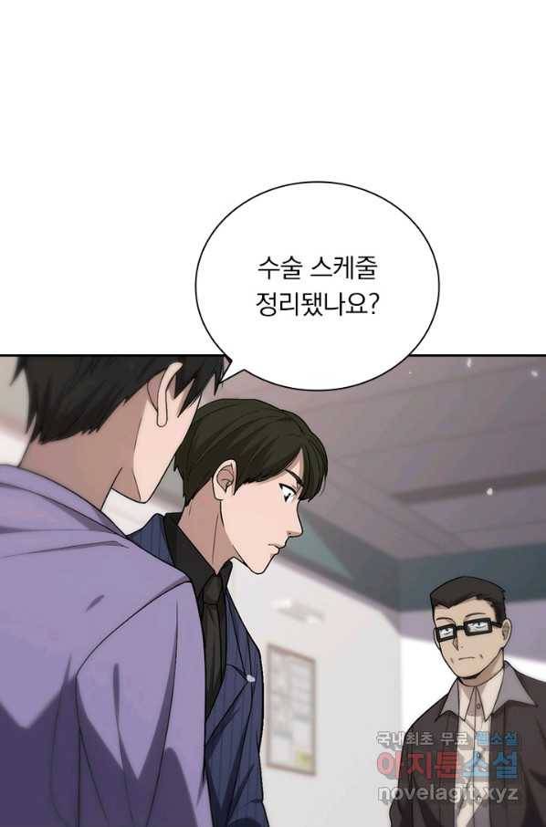 레벨업에 미친 의사 136화 11
