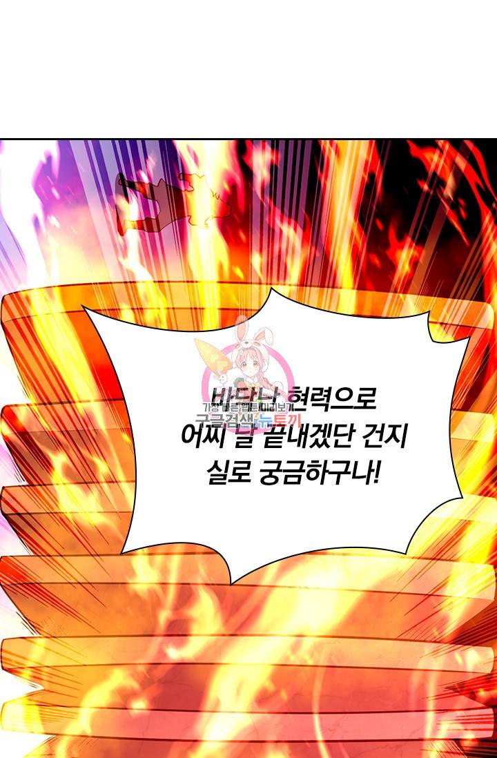 선조귀환 46화 1