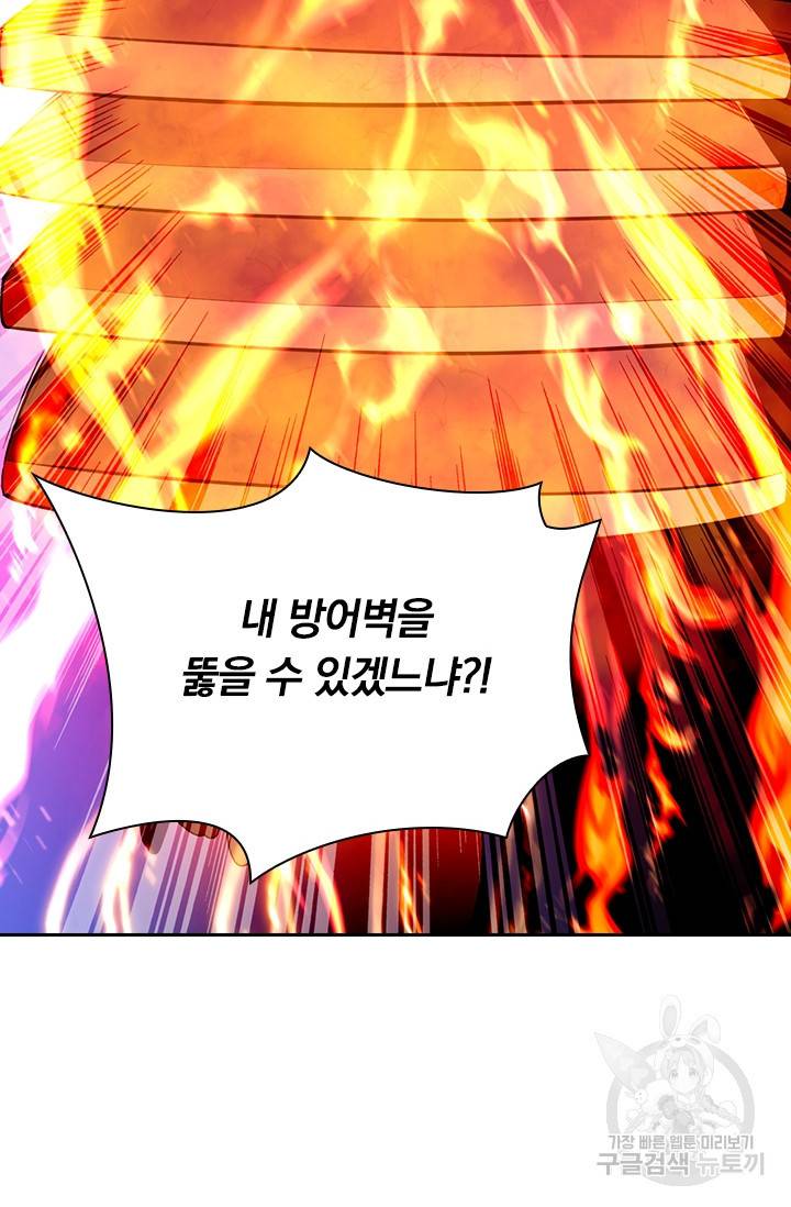 선조귀환 46화 2