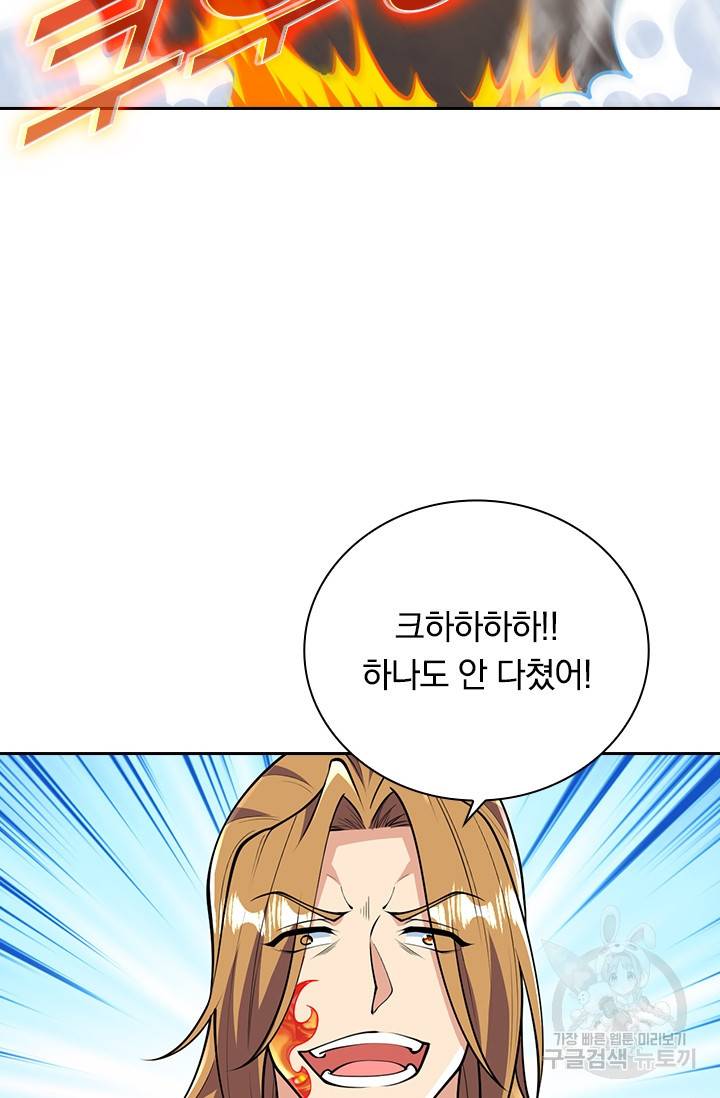 선조귀환 46화 10
