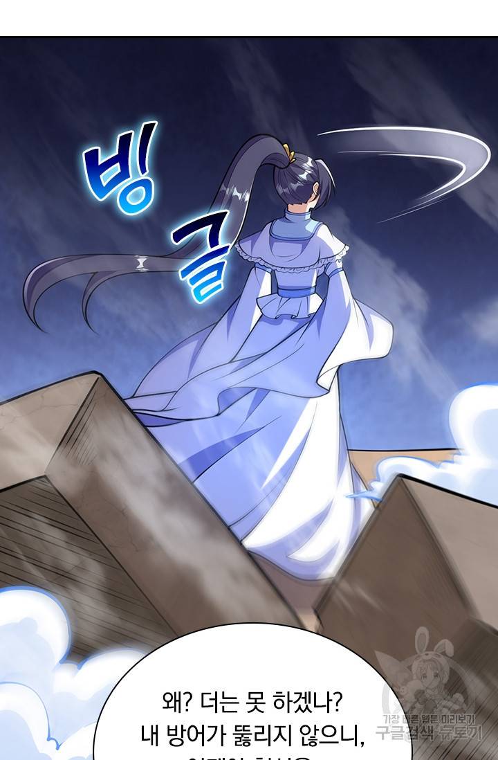 선조귀환 46화 12