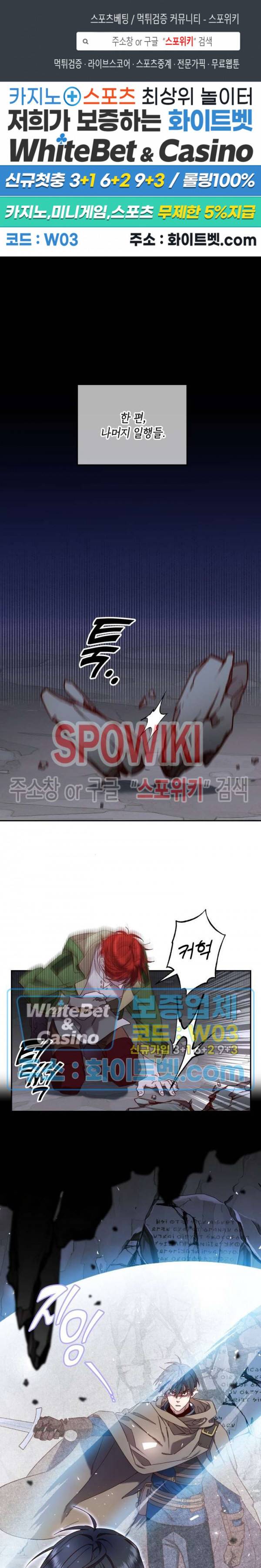 구해주세요, 공주님 50화 1