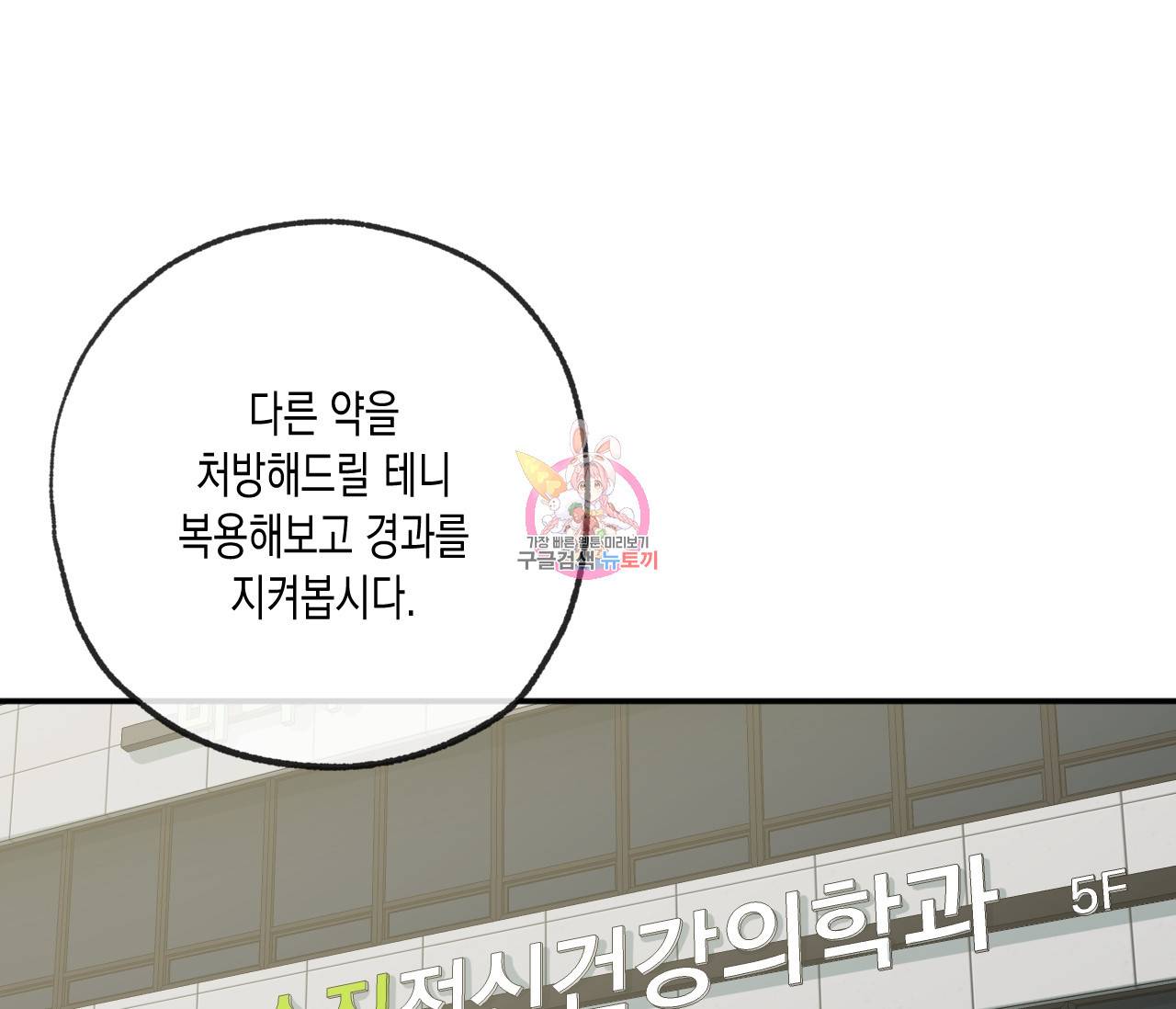 동정의 형태 외전 7화 1