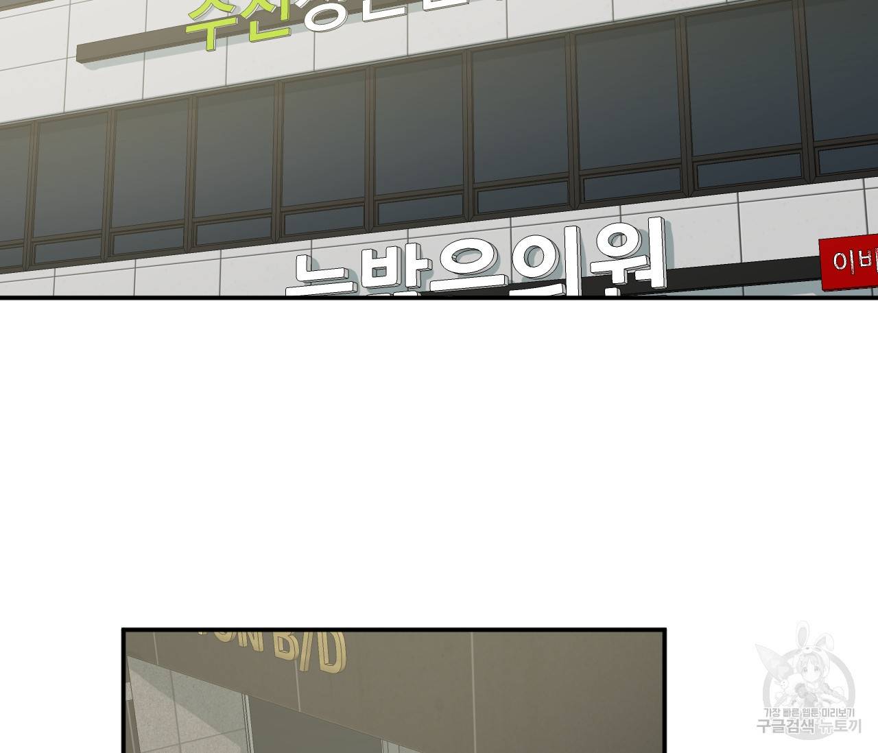 동정의 형태 외전 7화 2