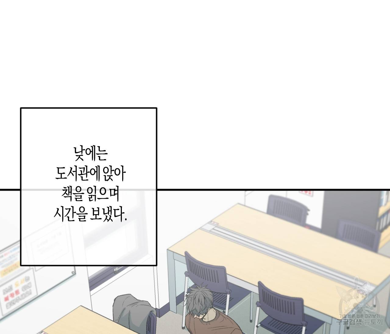 동정의 형태 외전 7화 8