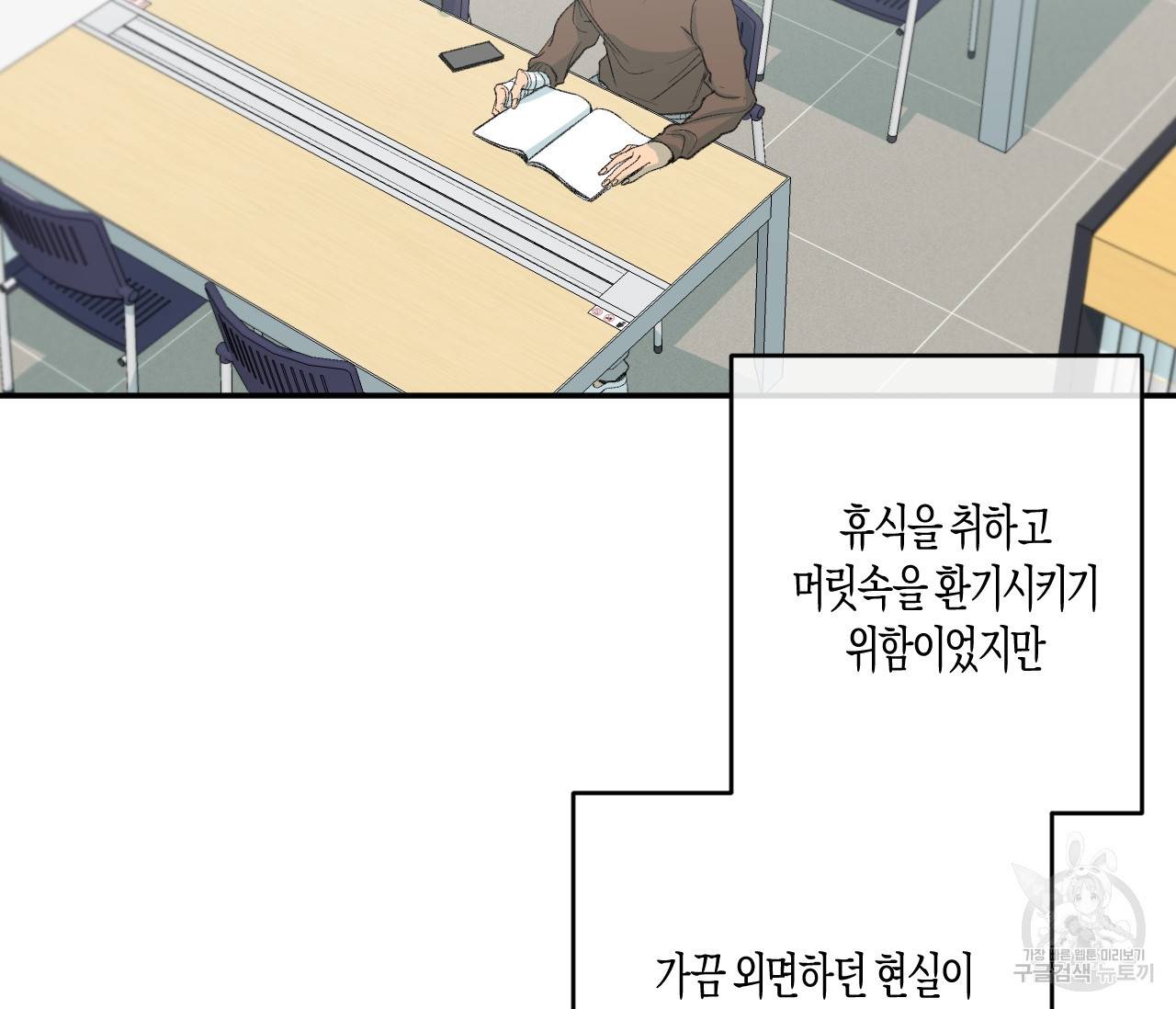 동정의 형태 외전 7화 9