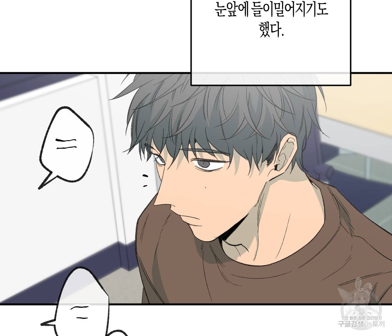 동정의 형태 외전 7화 10