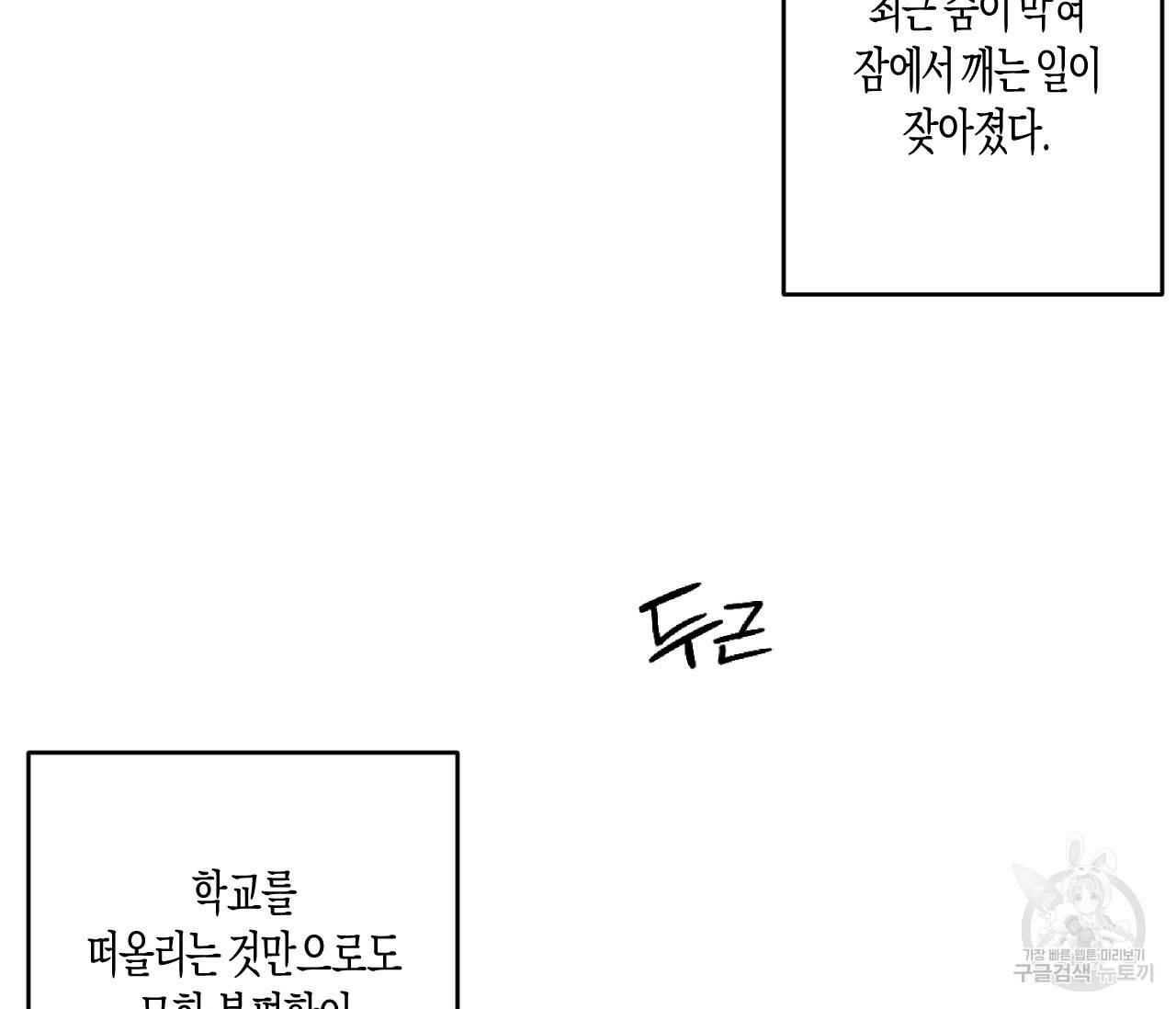 동정의 형태 외전 7화 18