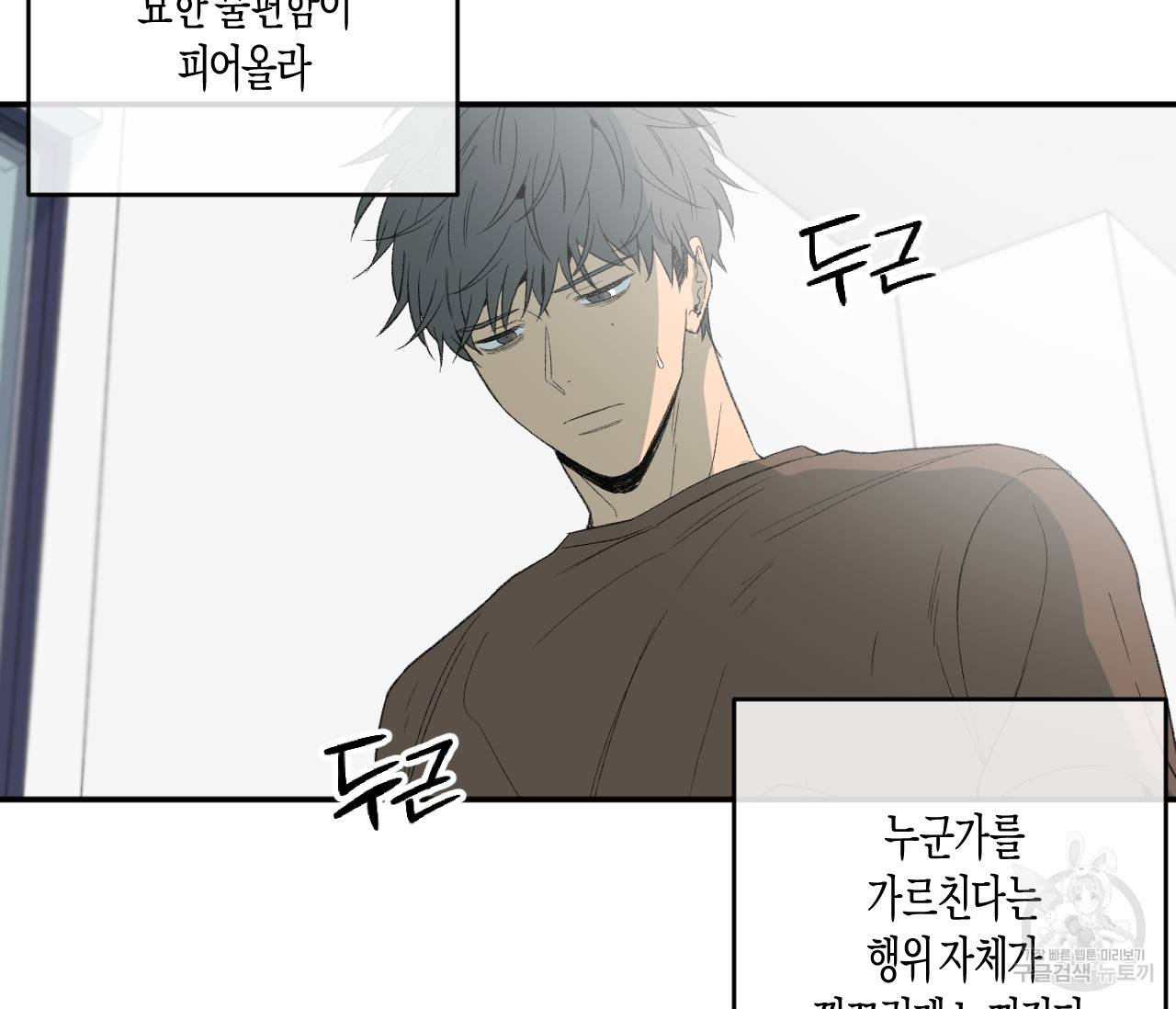 동정의 형태 외전 7화 19