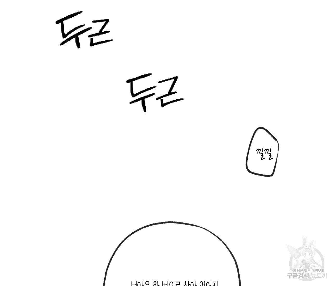 동정의 형태 외전 7화 24