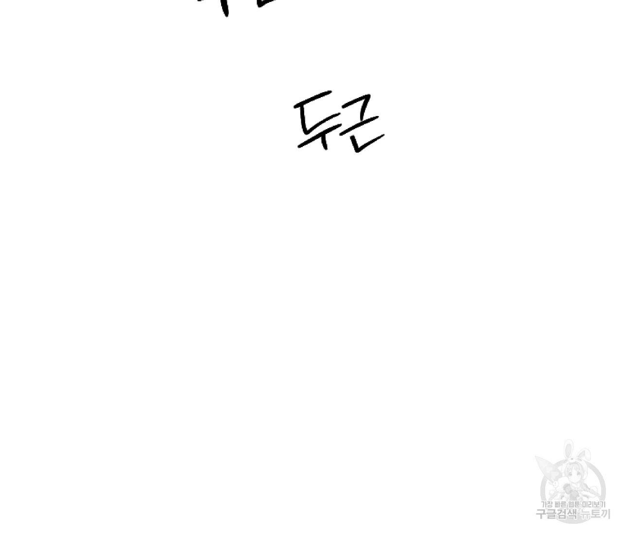동정의 형태 외전 7화 26
