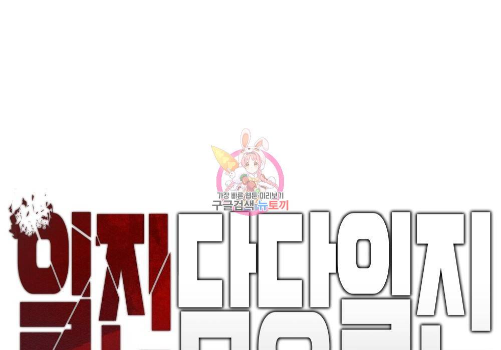 일진담당일진 20화 1