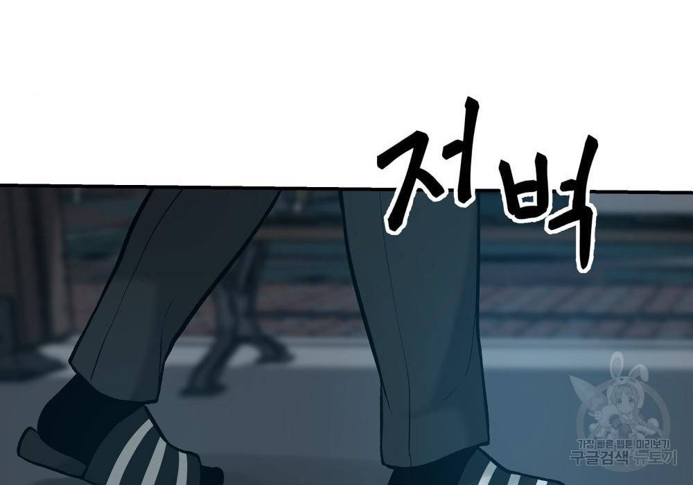 일진담당일진 20화 12