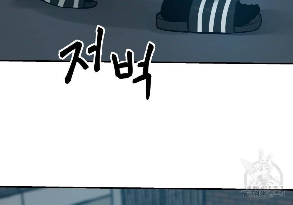 일진담당일진 20화 13