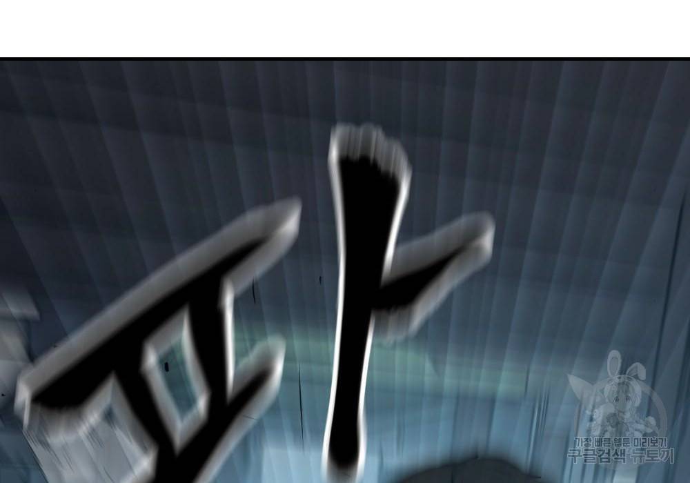 일진담당일진 20화 22
