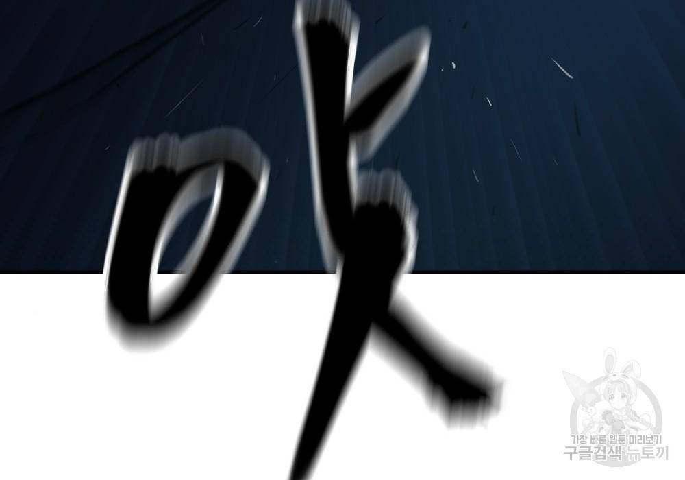 일진담당일진 20화 25