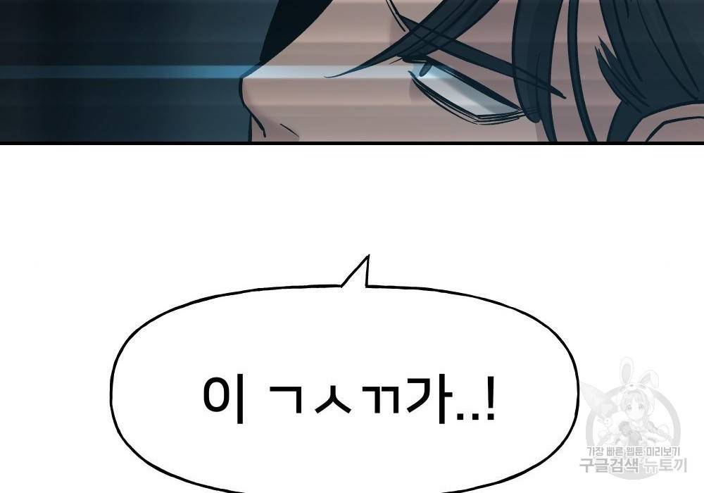 일진담당일진 20화 30