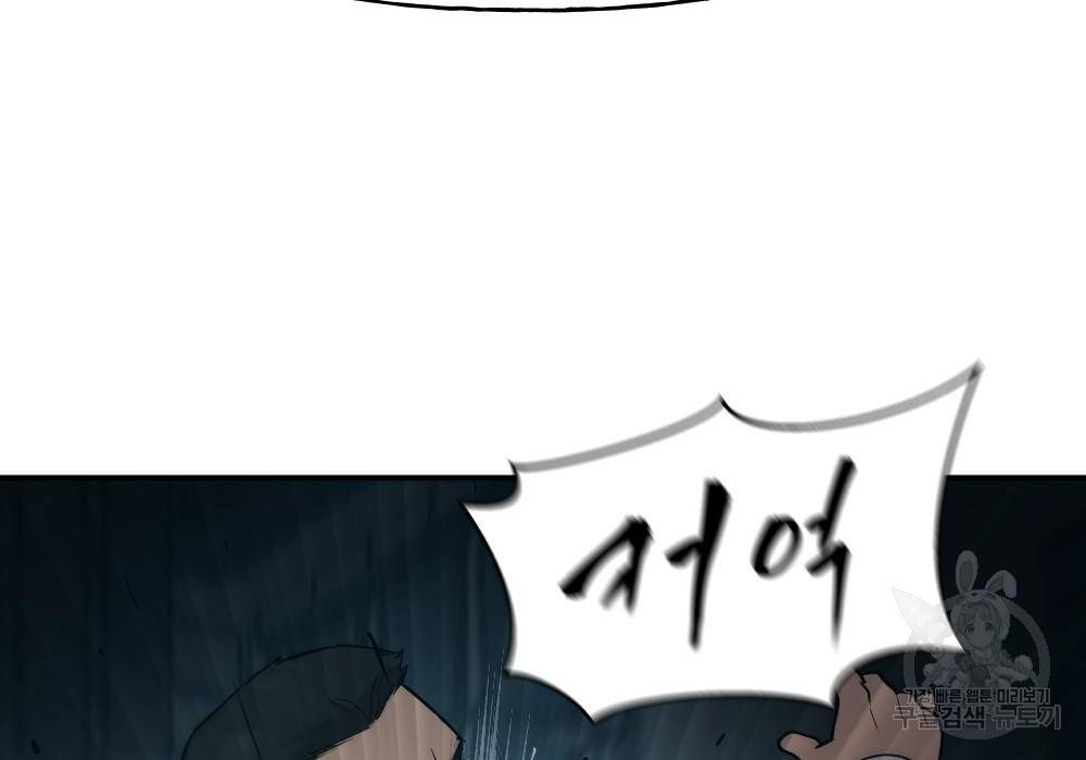 일진담당일진 20화 31
