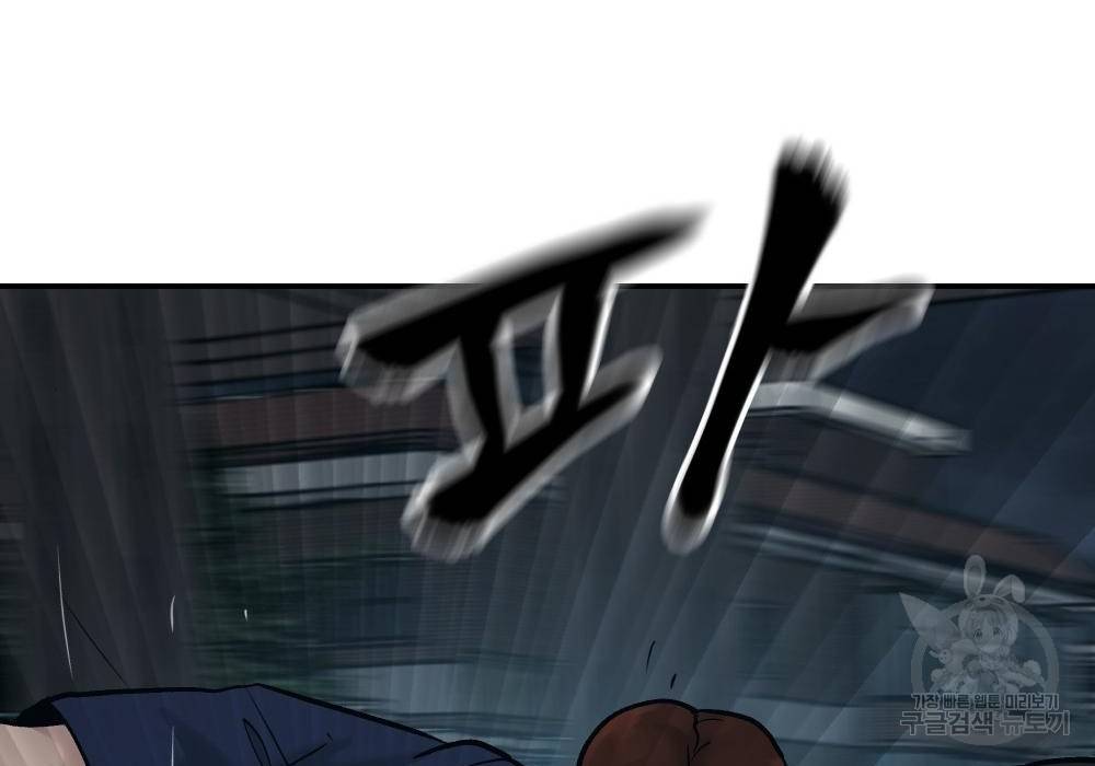 일진담당일진 20화 38