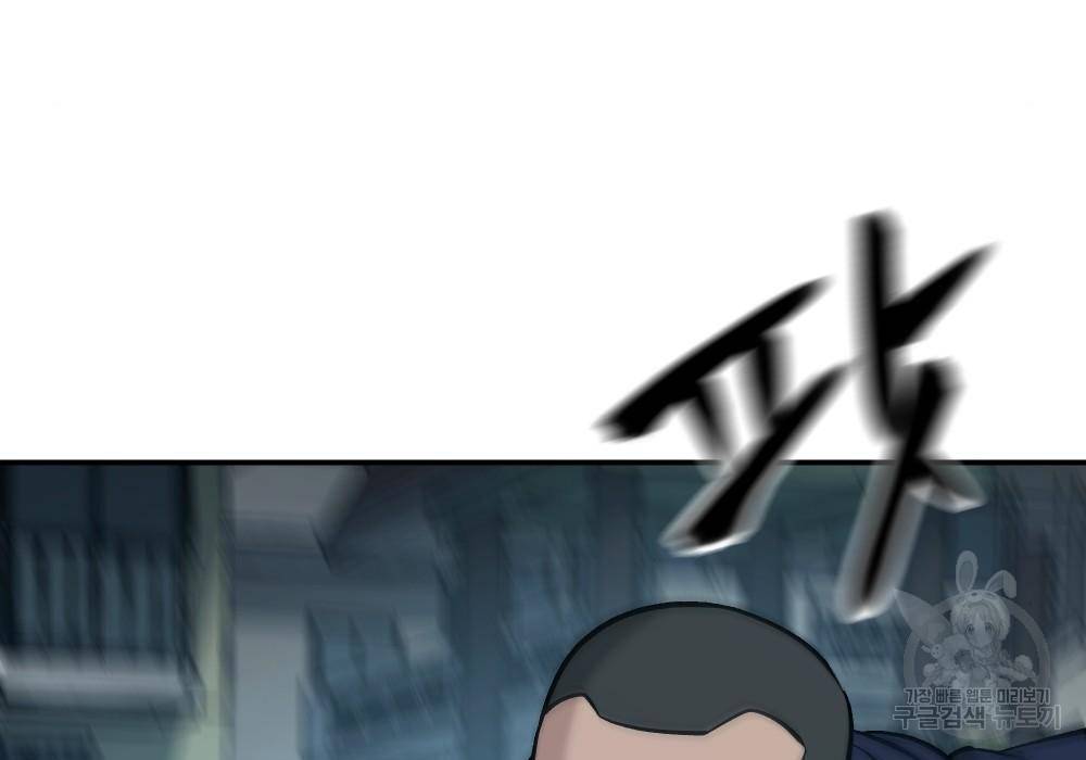 일진담당일진 20화 41