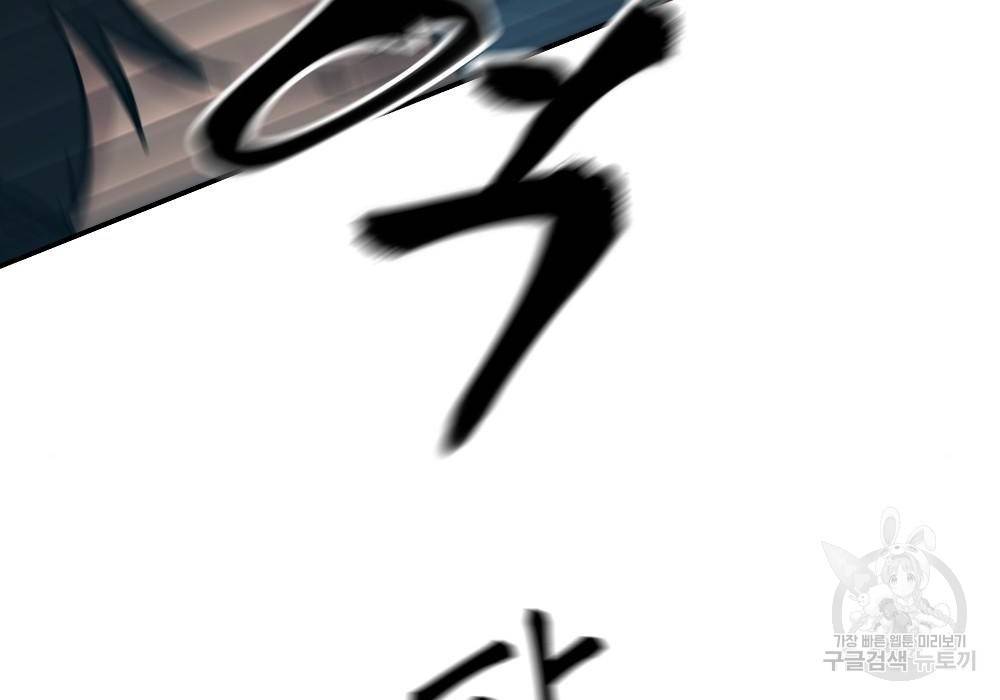일진담당일진 20화 45