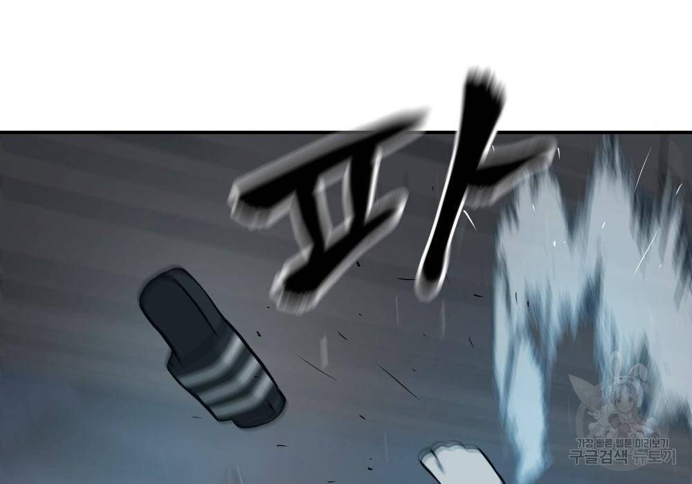 일진담당일진 20화 49