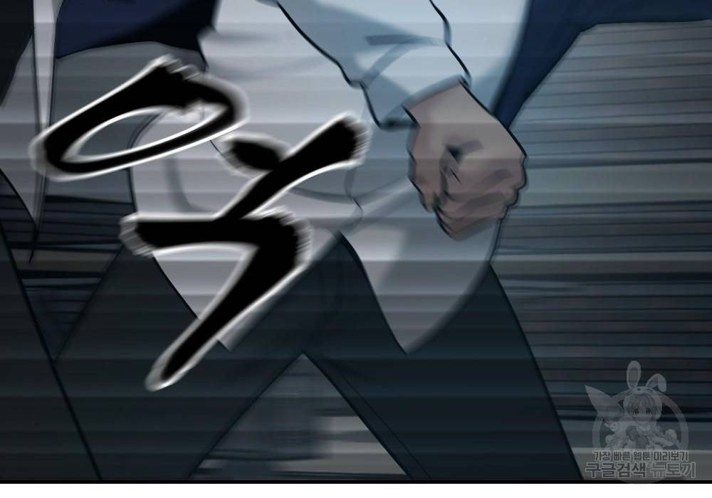 일진담당일진 20화 54