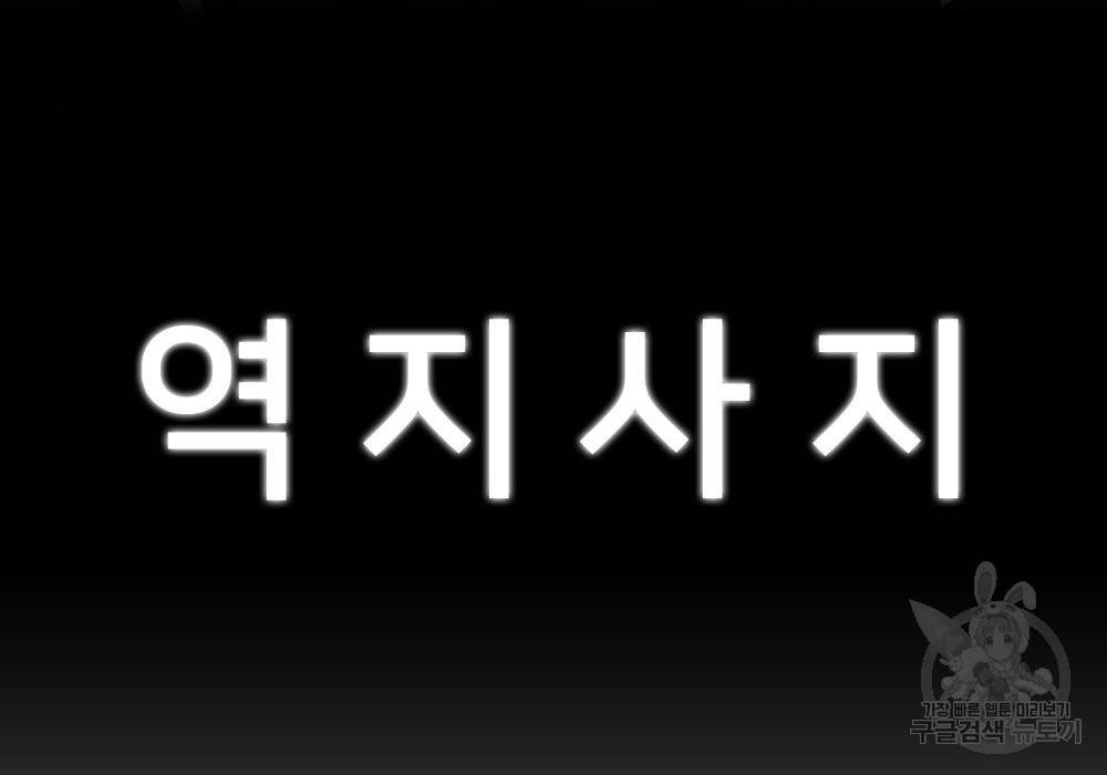 일진담당일진 20화 60