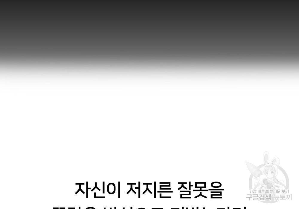 일진담당일진 20화 61