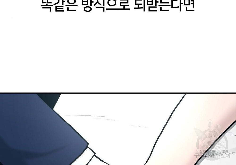 일진담당일진 20화 62