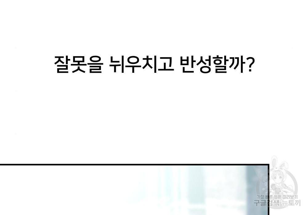 일진담당일진 20화 64