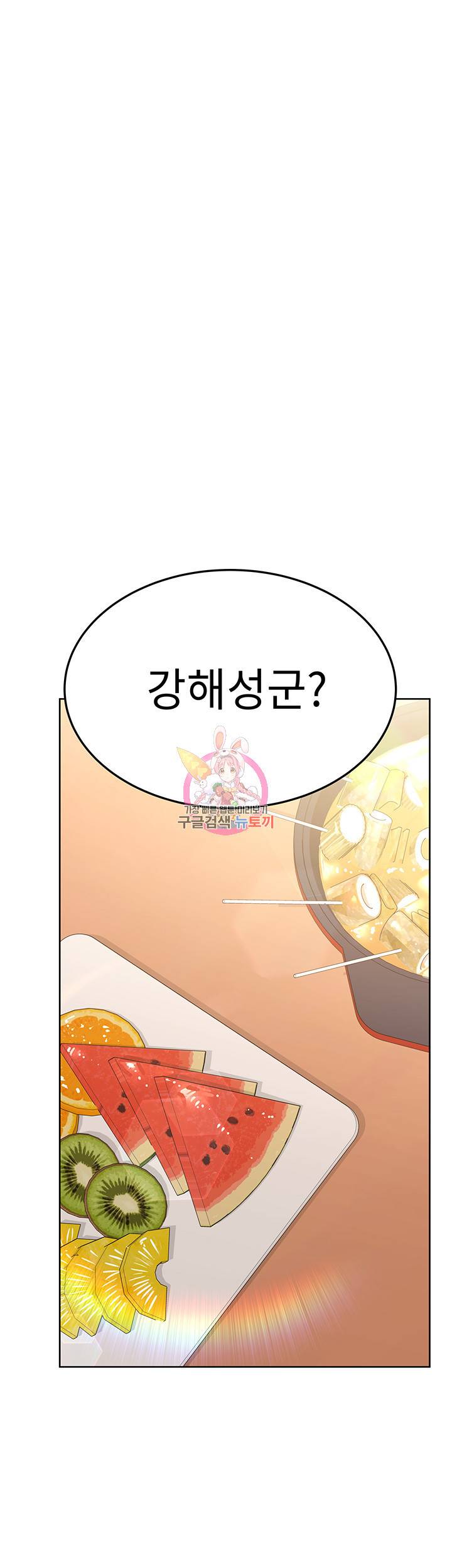 엄마한텐 비밀이야 43화 1