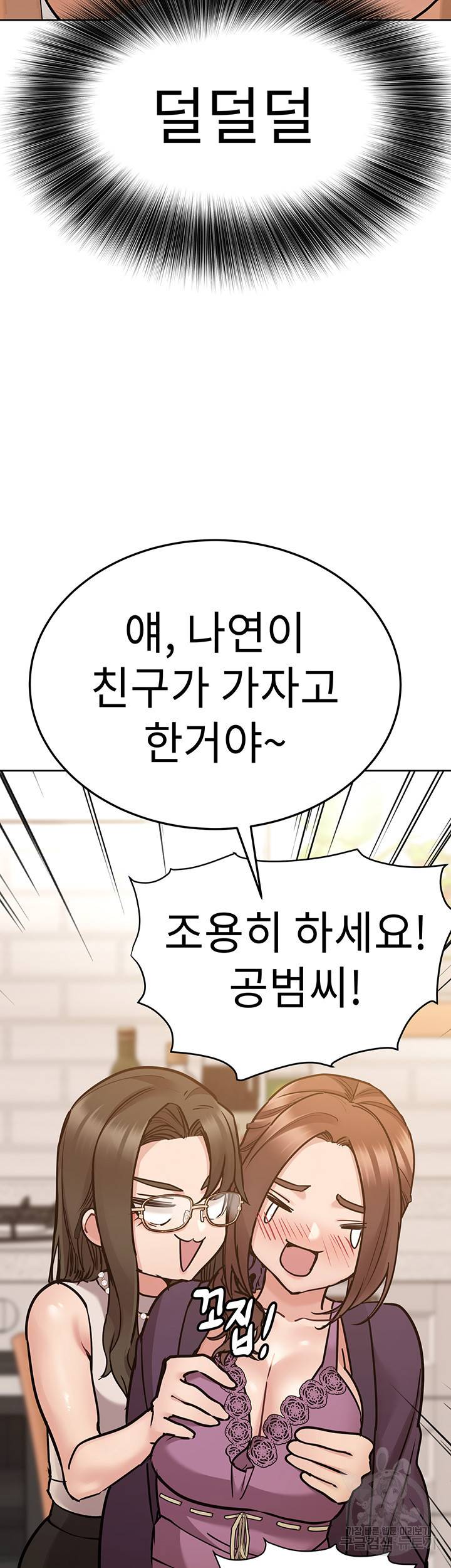 엄마한텐 비밀이야 43화 3