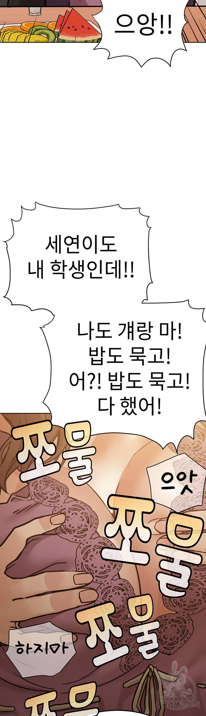 엄마한텐 비밀이야 43화 4