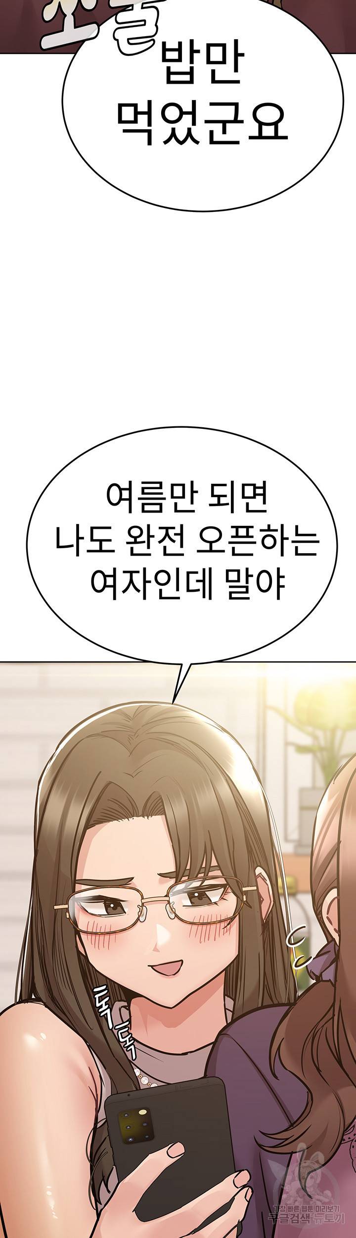 엄마한텐 비밀이야 43화 5
