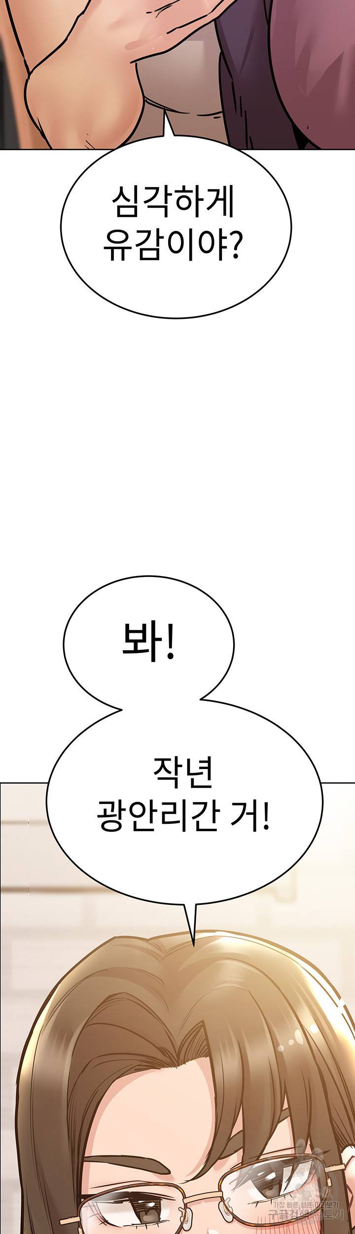 엄마한텐 비밀이야 43화 6