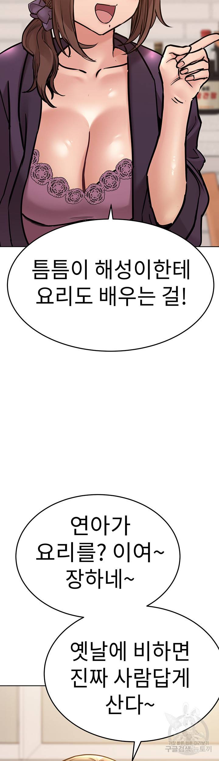 엄마한텐 비밀이야 43화 11