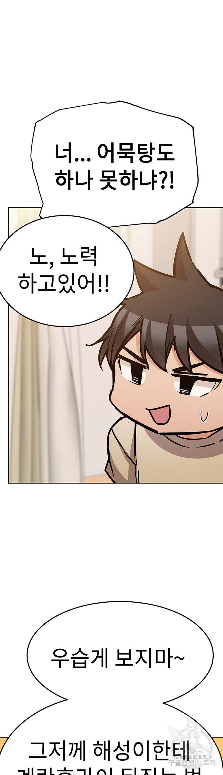 엄마한텐 비밀이야 43화 15