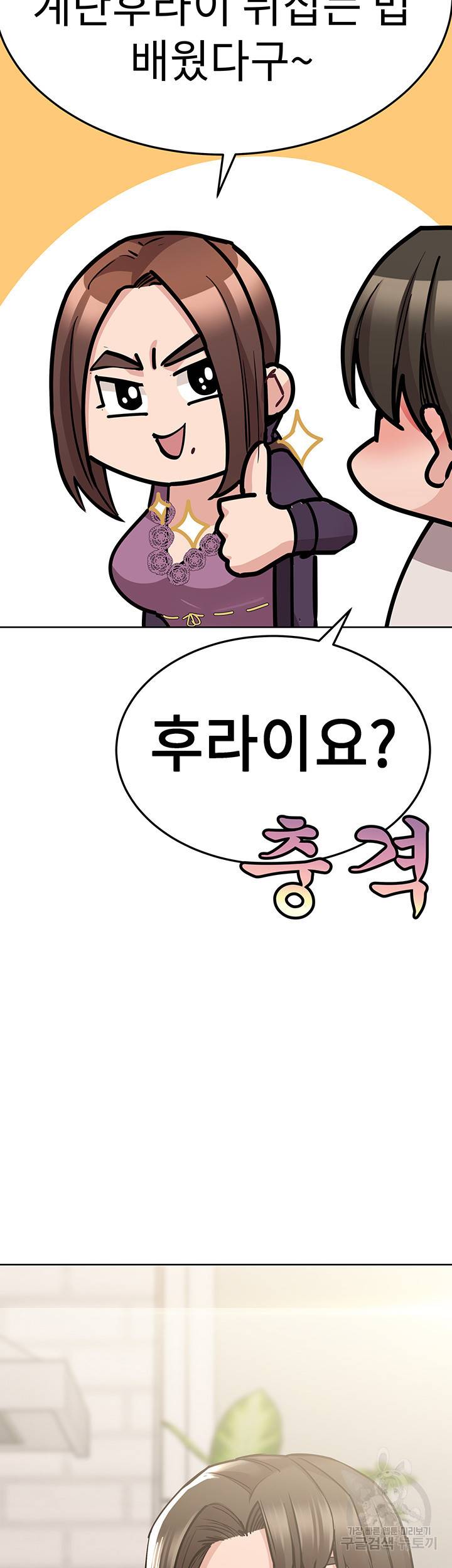 엄마한텐 비밀이야 43화 16