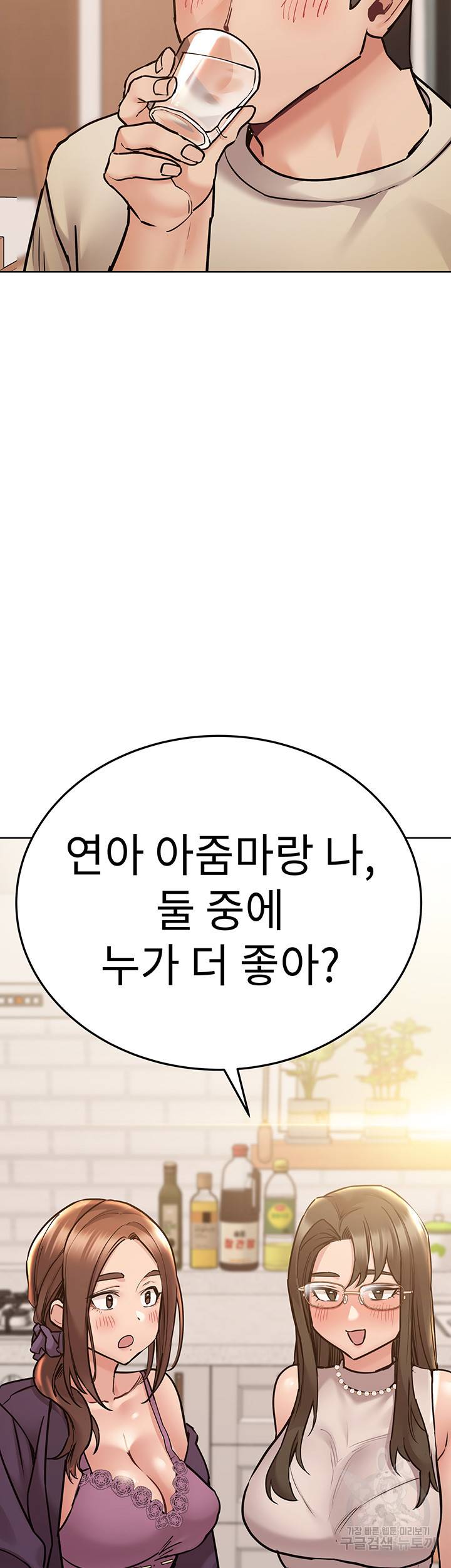 엄마한텐 비밀이야 43화 18