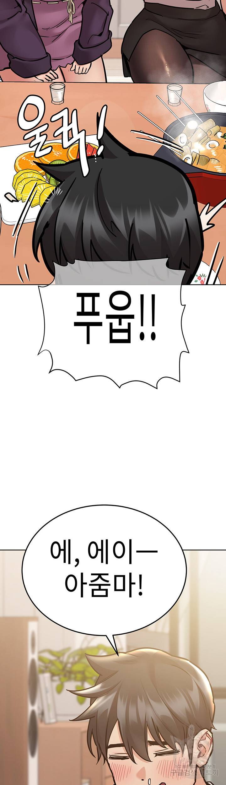 엄마한텐 비밀이야 43화 19