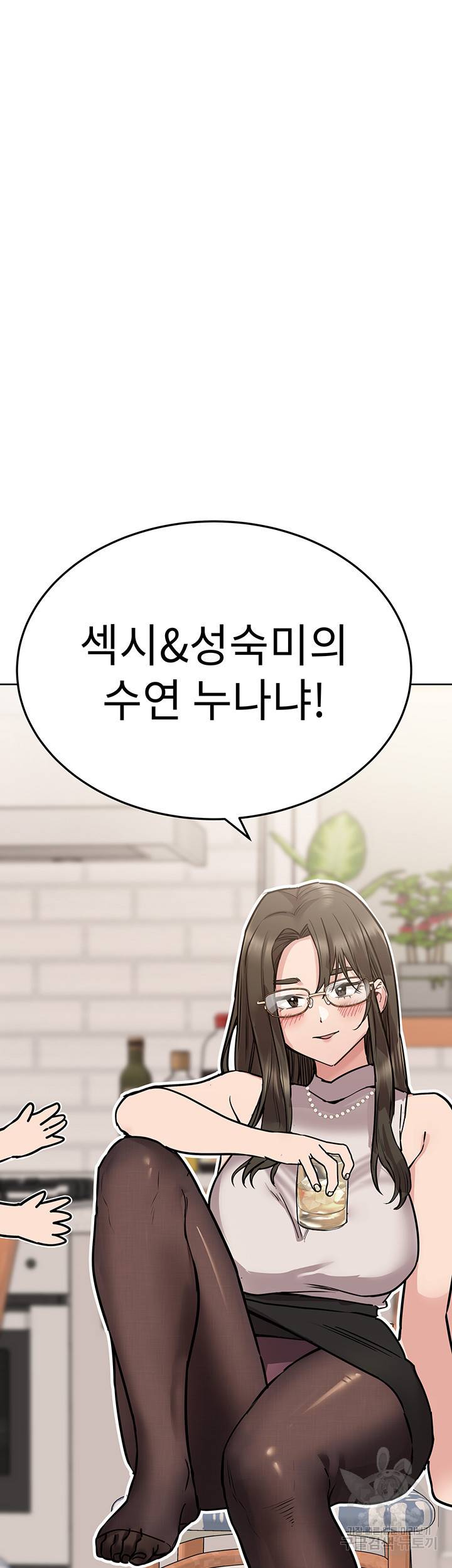 엄마한텐 비밀이야 43화 23