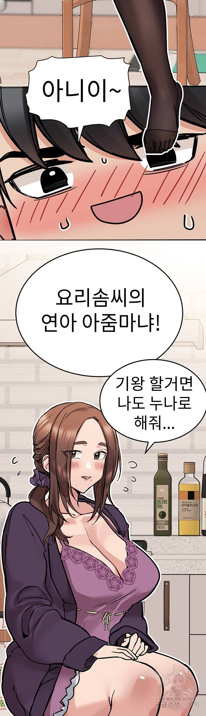 엄마한텐 비밀이야 43화 24