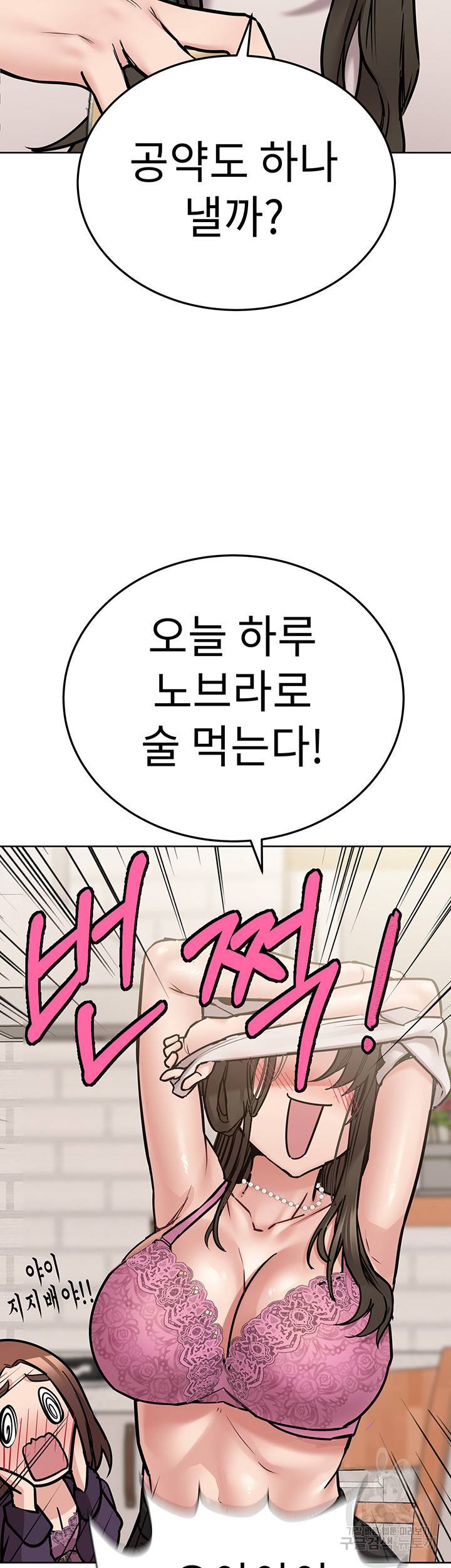 엄마한텐 비밀이야 43화 26