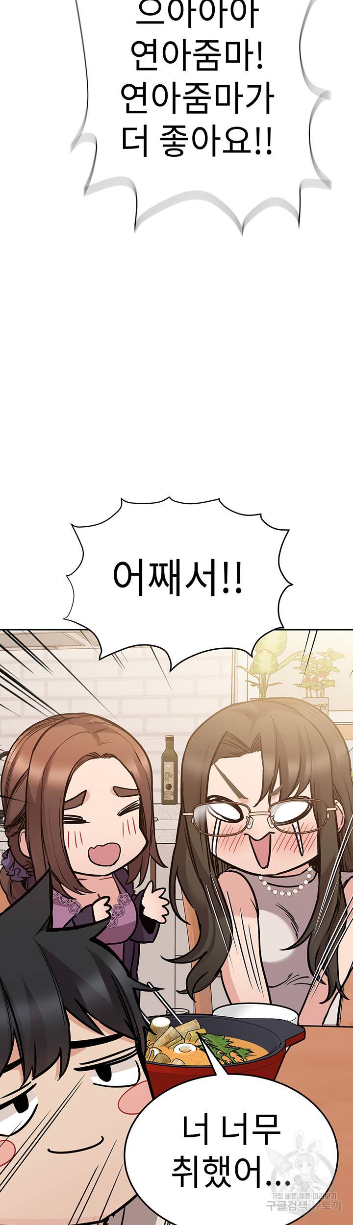 엄마한텐 비밀이야 43화 27