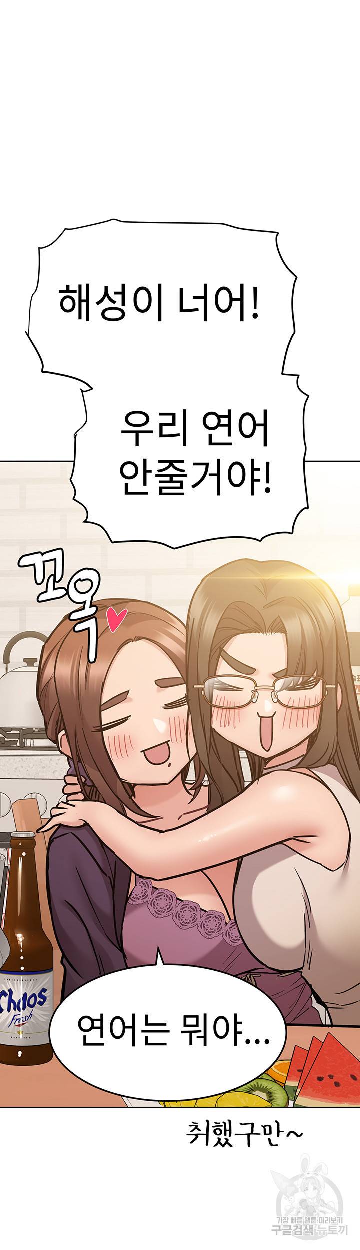 엄마한텐 비밀이야 43화 29
