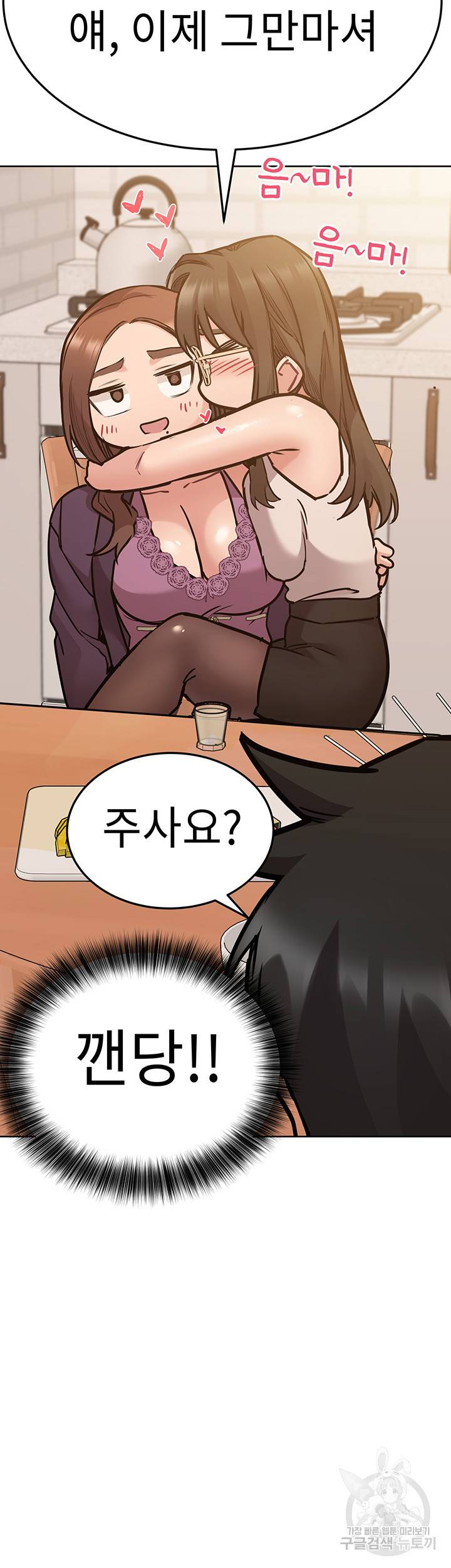 엄마한텐 비밀이야 43화 31