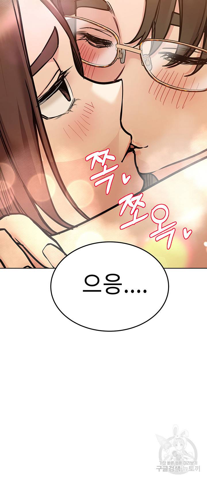 엄마한텐 비밀이야 43화 35