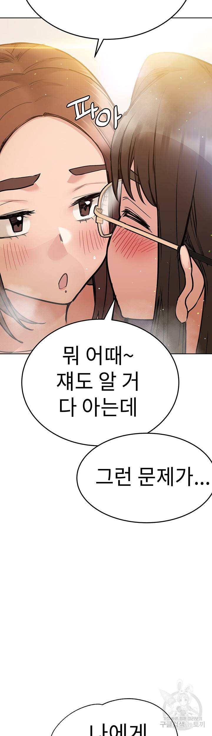 엄마한텐 비밀이야 43화 37