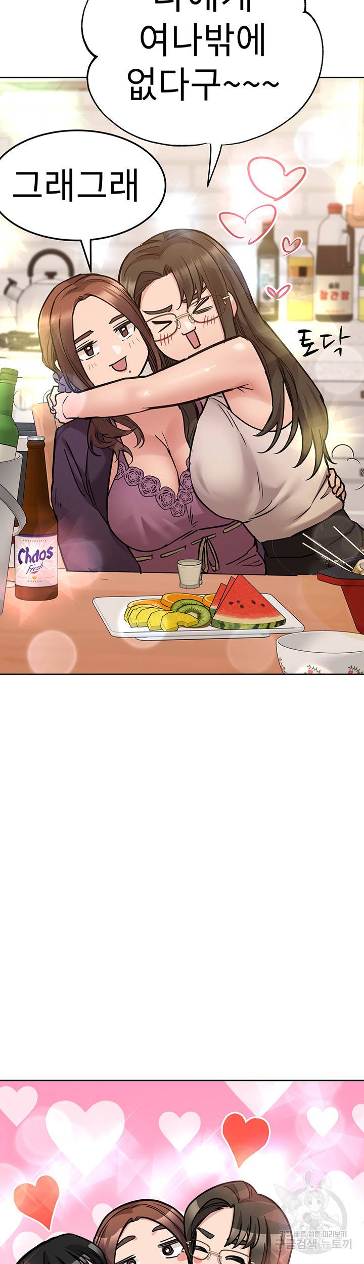 엄마한텐 비밀이야 43화 38